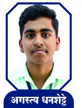 DHANSHETTE AGASTYA PRATAP